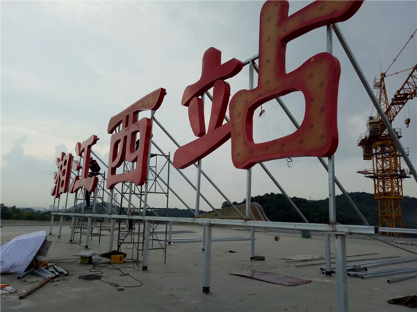 高鐵站標識中，臺上的彩色"地標"是什么意思？